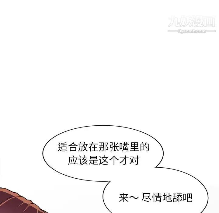 我的继妹好善良 - 第2话 - page 63