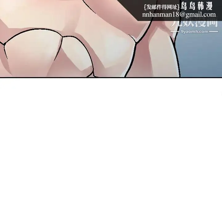 我的继妹好善良 - 第2话 - page 70