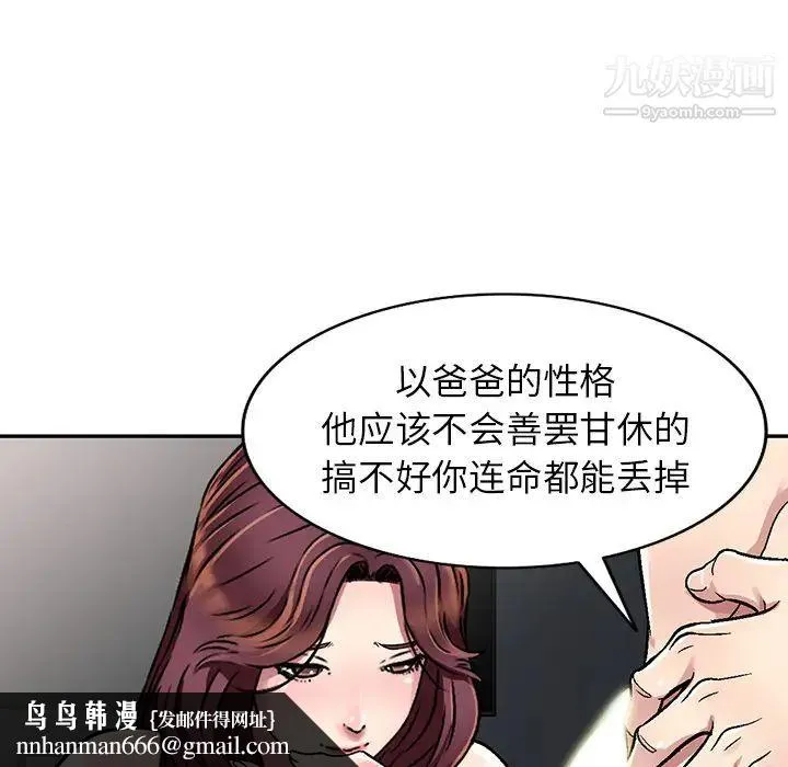 我的继妹好善良 - 第2话 - page 71
