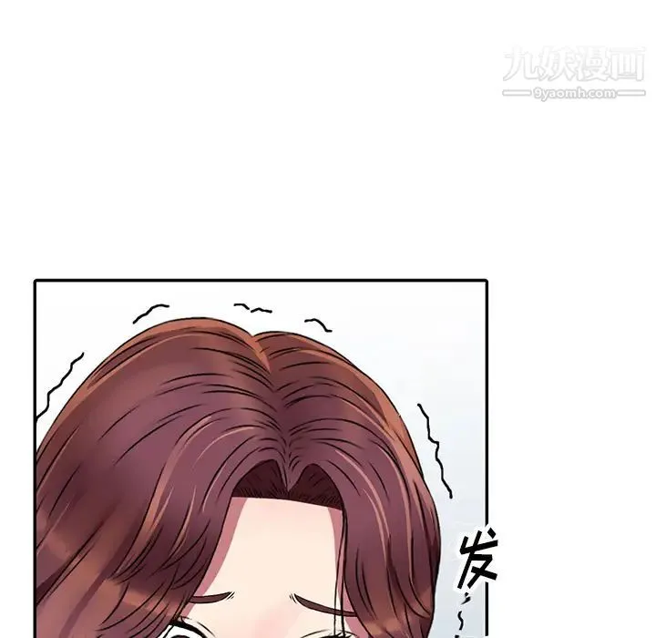 我的继妹好善良 - 第2话 - page 73