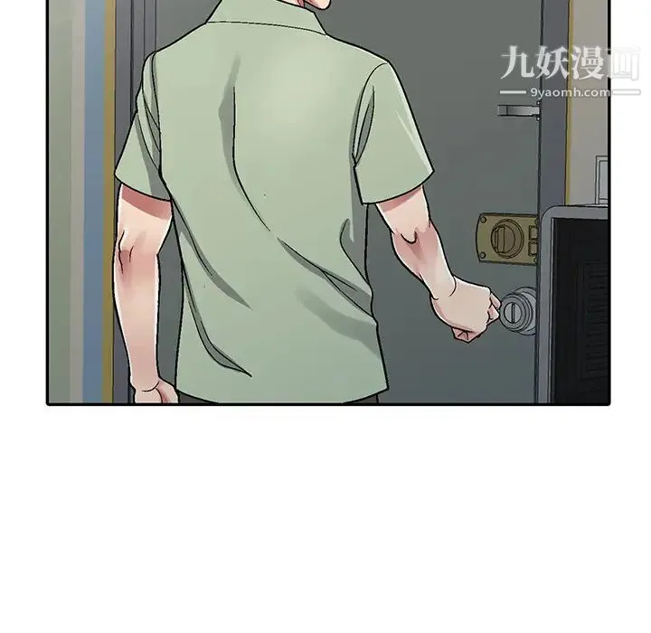 我的继妹好善良 - 第2话 - page 90