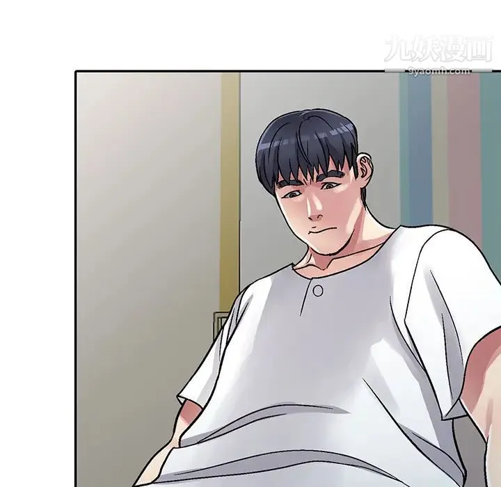 我的继妹好善良 - 第2话 - page 94
