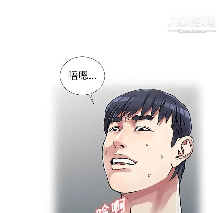 我的继妹好善良 - 第2话 - page 100