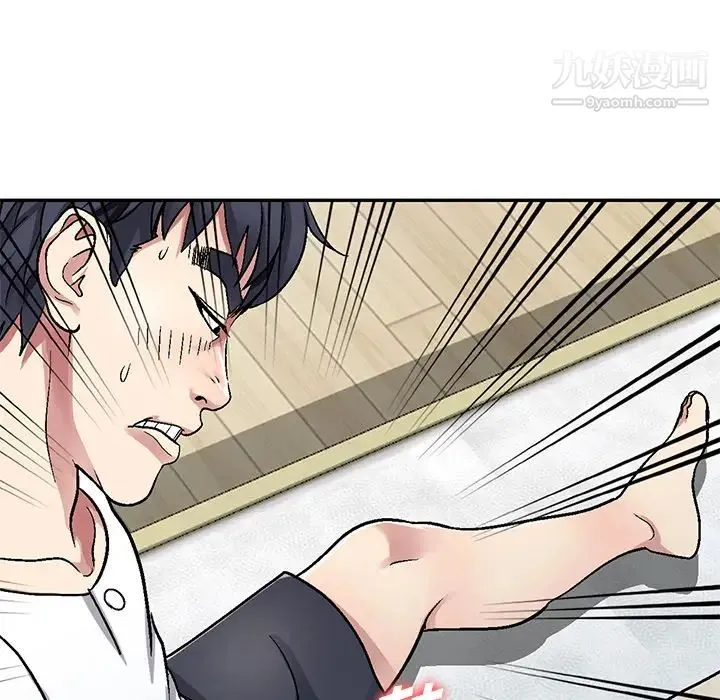 我的继妹好善良 - 第2话 - page 102