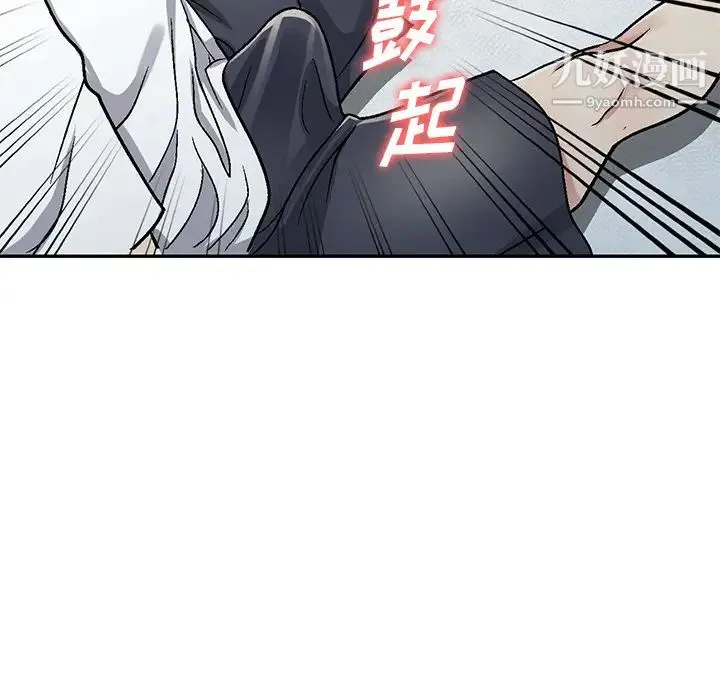 我的继妹好善良 - 第2话 - page 103