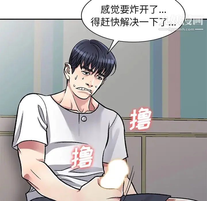我的继妹好善良 - 第2话 - page 106