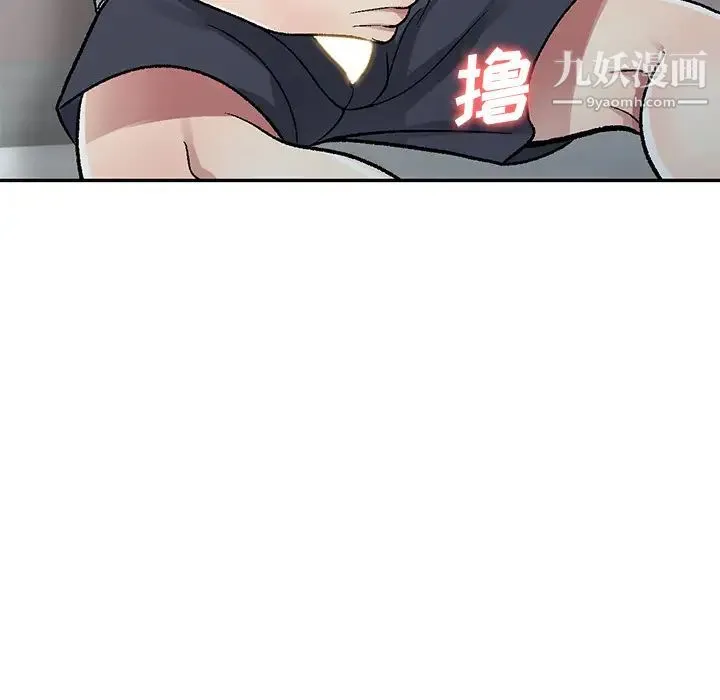 我的继妹好善良 - 第2话 - page 107