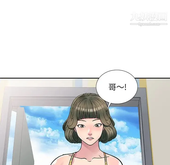 我的继妹好善良 - 第2话 - page 108