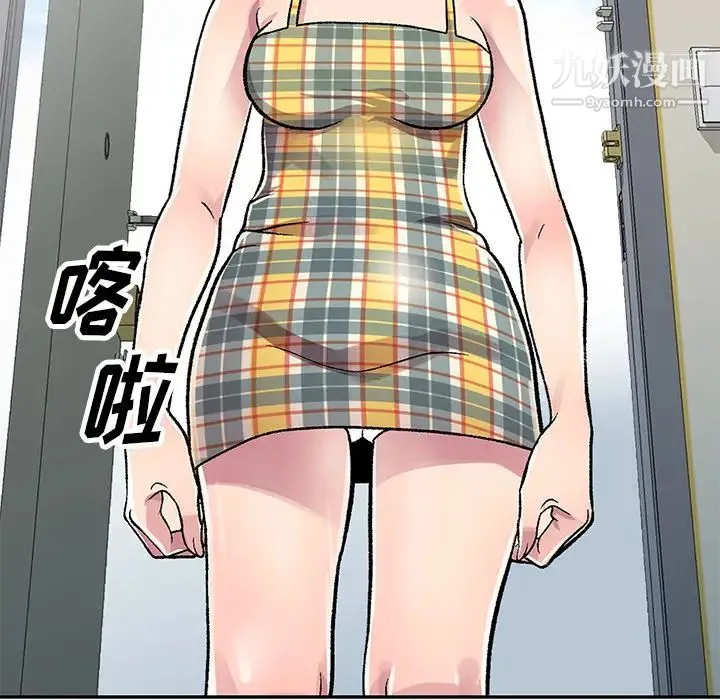 我的继妹好善良 - 第2话 - page 109