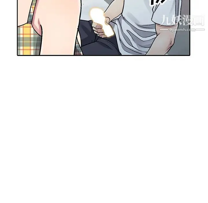 我的继妹好善良 - 第2话 - page 112