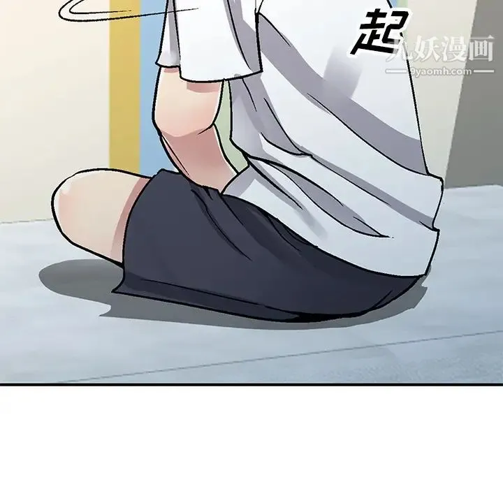 我的继妹好善良 - 第2话 - page 116