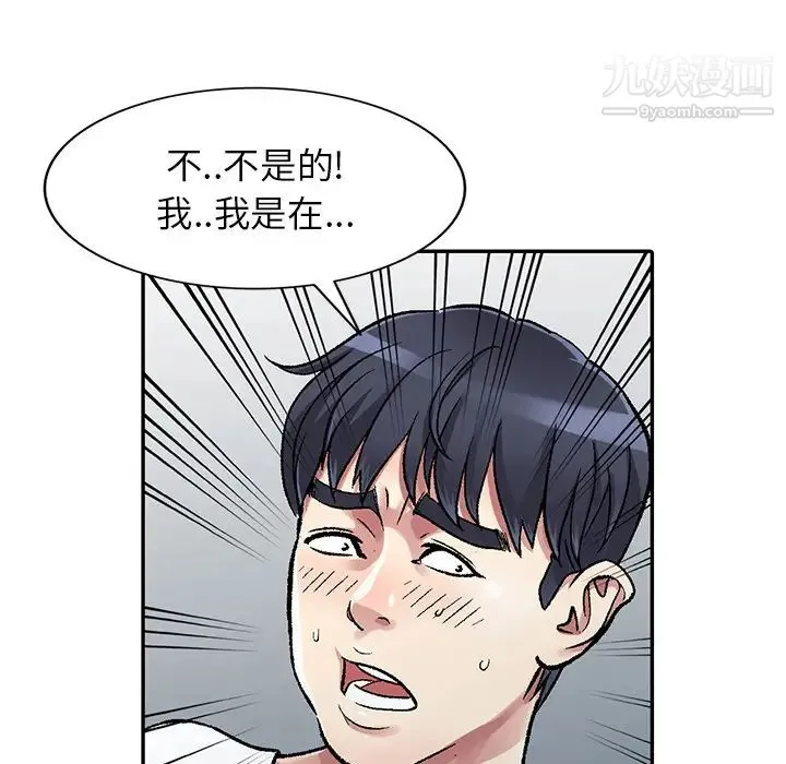 我的继妹好善良 - 第2话 - page 119