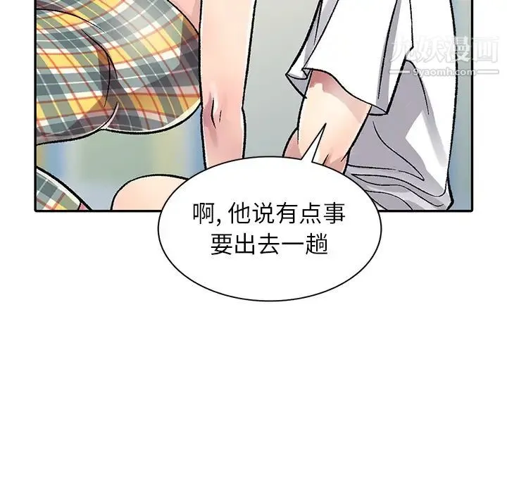 我的继妹好善良 - 第2话 - page 128