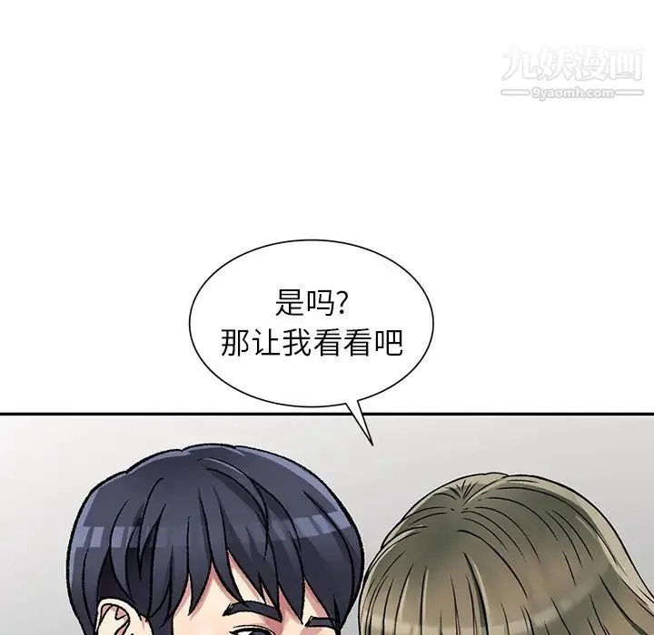 我的继妹好善良 - 第2话 - page 129