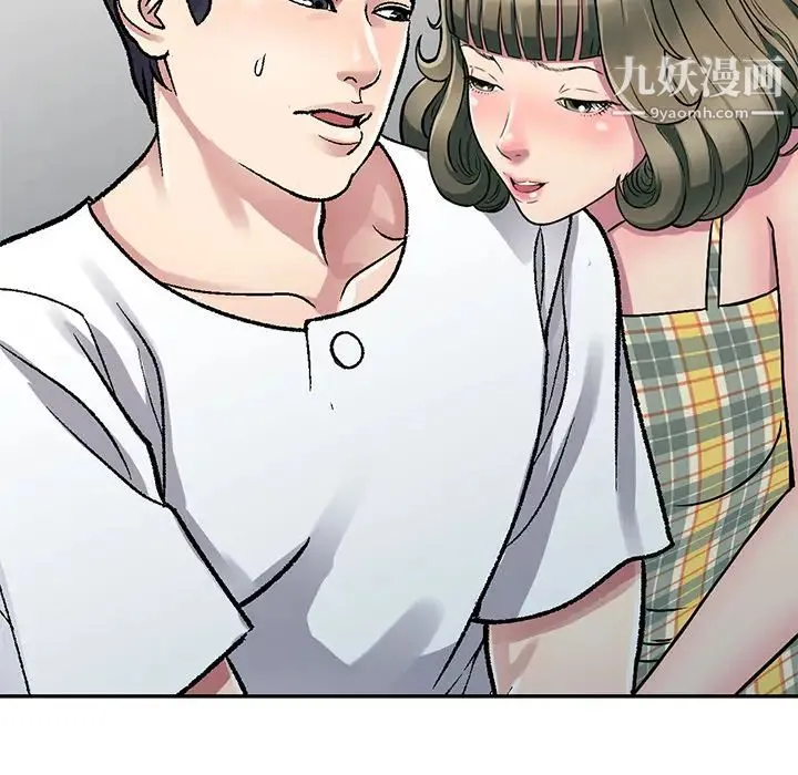 我的继妹好善良 - 第2话 - page 130