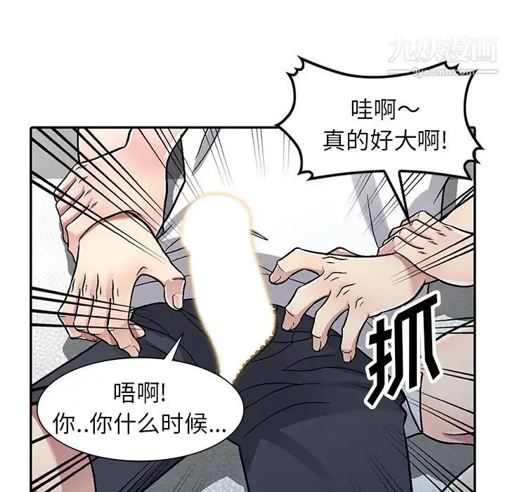 我的继妹好善良 - 第2话 - page 134