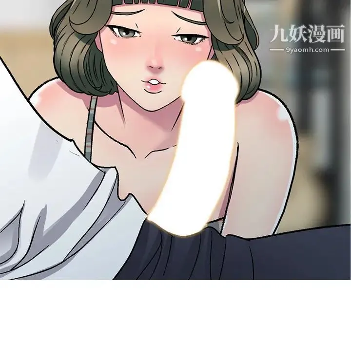 我的继妹好善良 - 第2话 - page 137