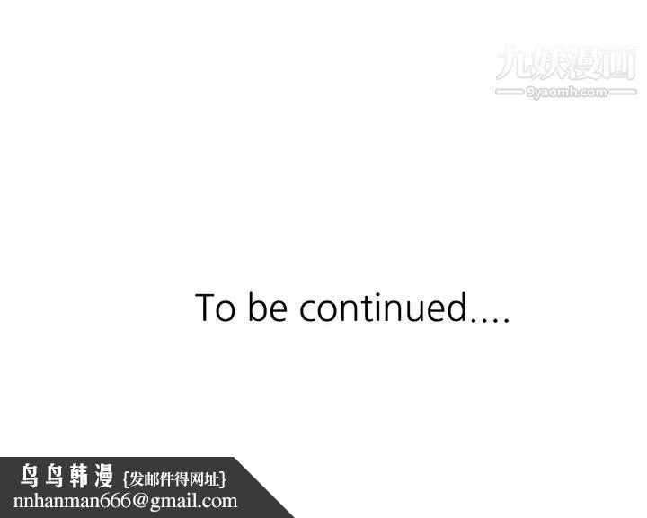 我的继妹好善良 - 第2话 - page 138