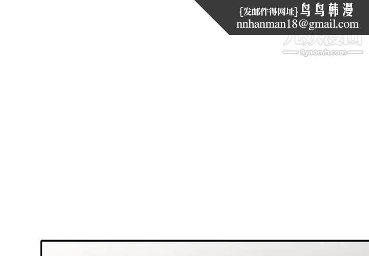 我的继妹好善良 - 第24话 - page 1