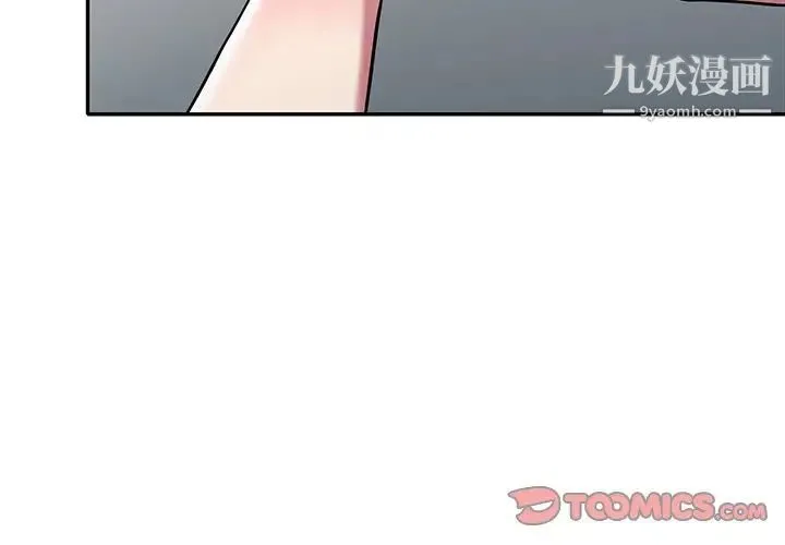 我的继妹好善良 - 第24话 - page 3