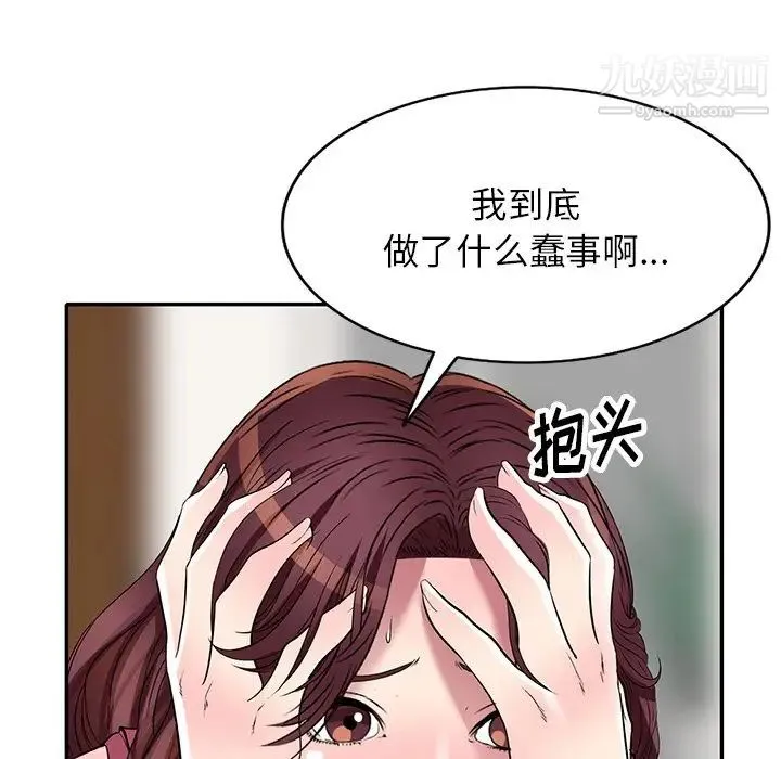 我的继妹好善良 - 第24话 - page 7