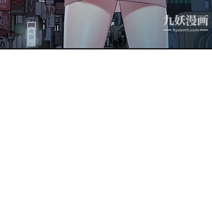 我的继妹好善良 - 第24话 - page 11