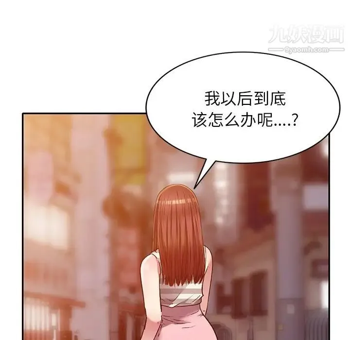 我的继妹好善良 - 第24话 - page 12