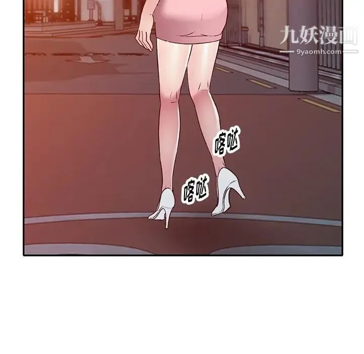 我的继妹好善良 - 第24话 - page 13