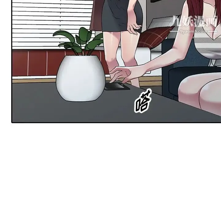 我的继妹好善良 - 第24话 - page 22