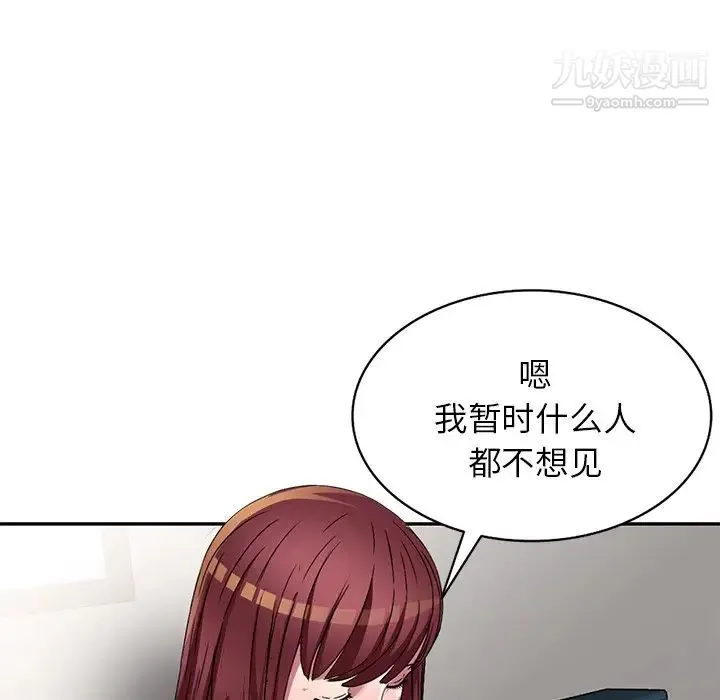 我的继妹好善良 - 第24话 - page 23
