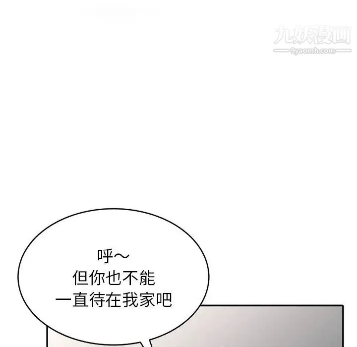 我的继妹好善良 - 第24话 - page 25
