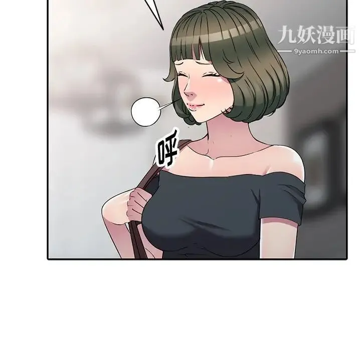 我的继妹好善良 - 第24话 - page 26