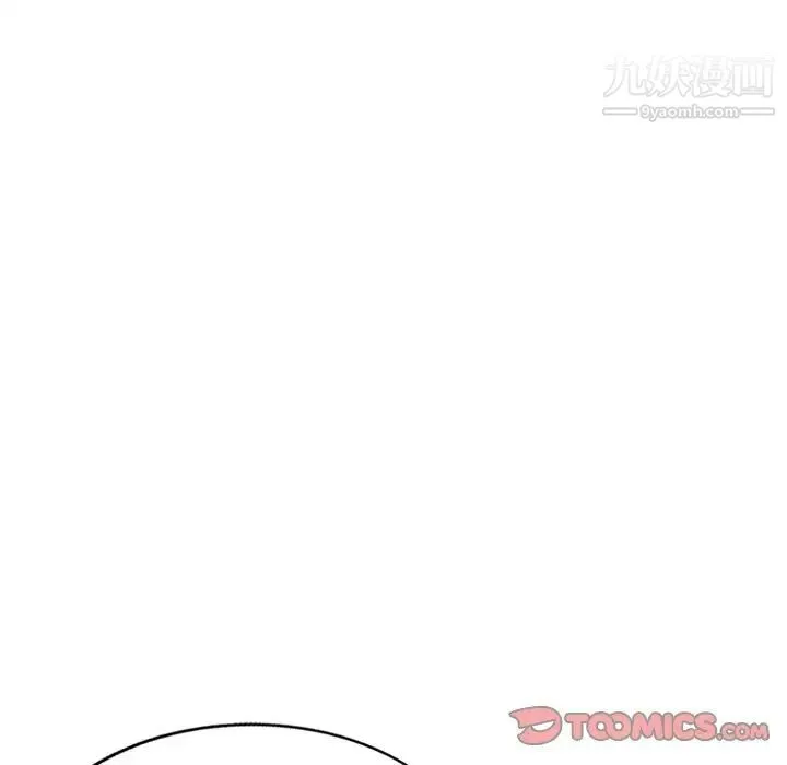 我的继妹好善良 - 第24话 - page 27