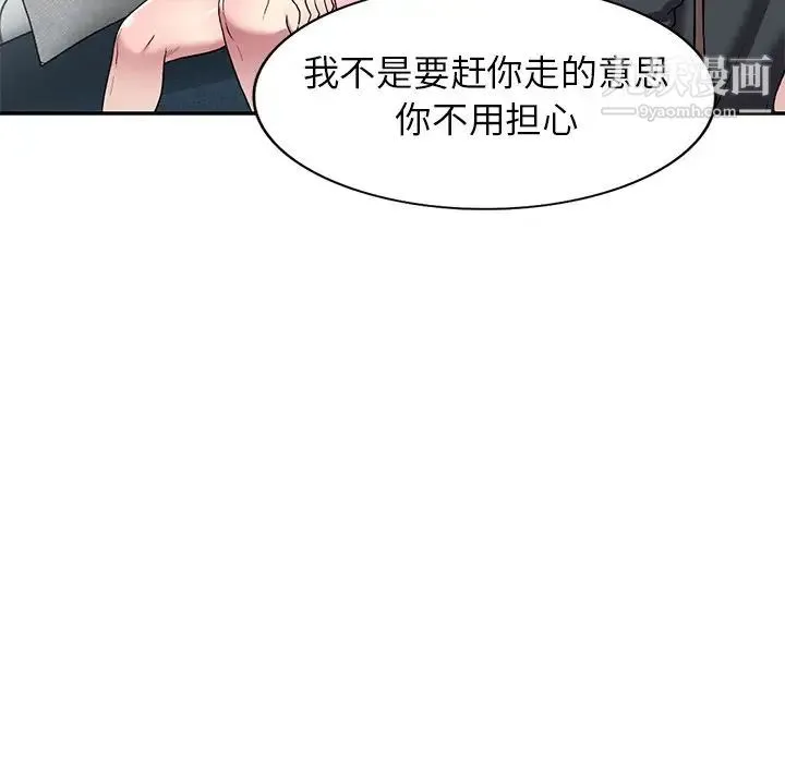 我的继妹好善良 - 第24话 - page 29