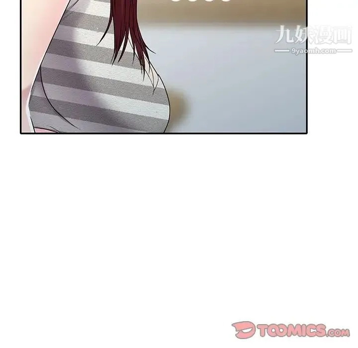 我的继妹好善良 - 第24话 - page 33