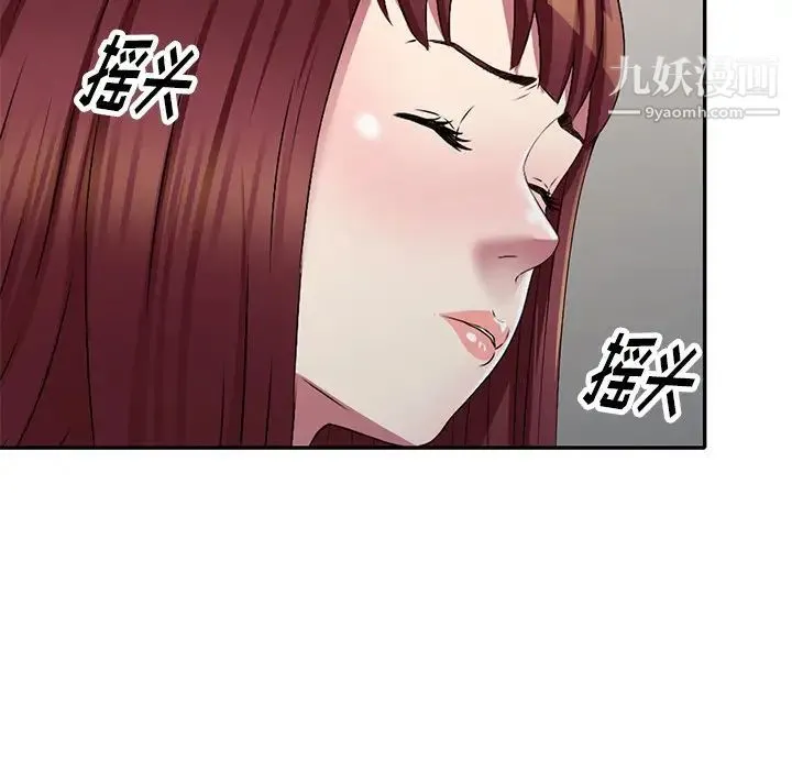 我的继妹好善良 - 第24话 - page 37