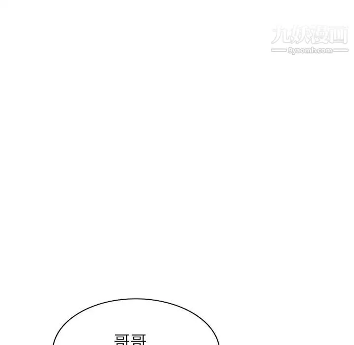 我的继妹好善良 - 第24话 - page 38