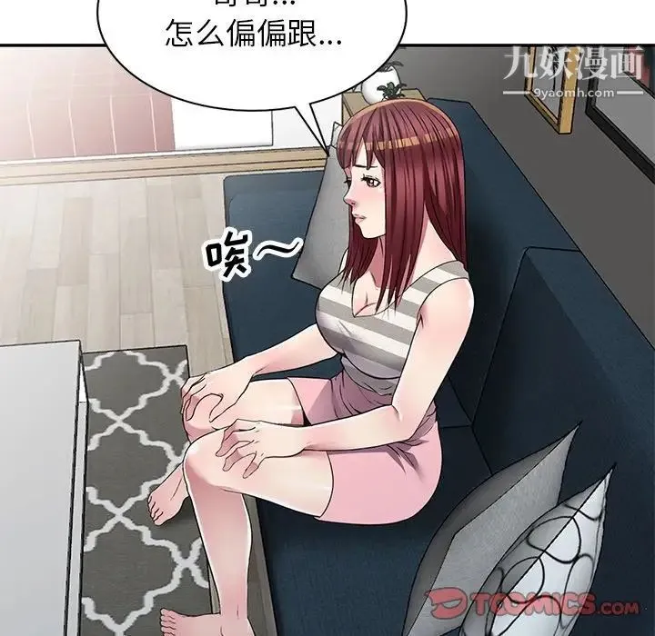 我的继妹好善良 - 第24话 - page 39