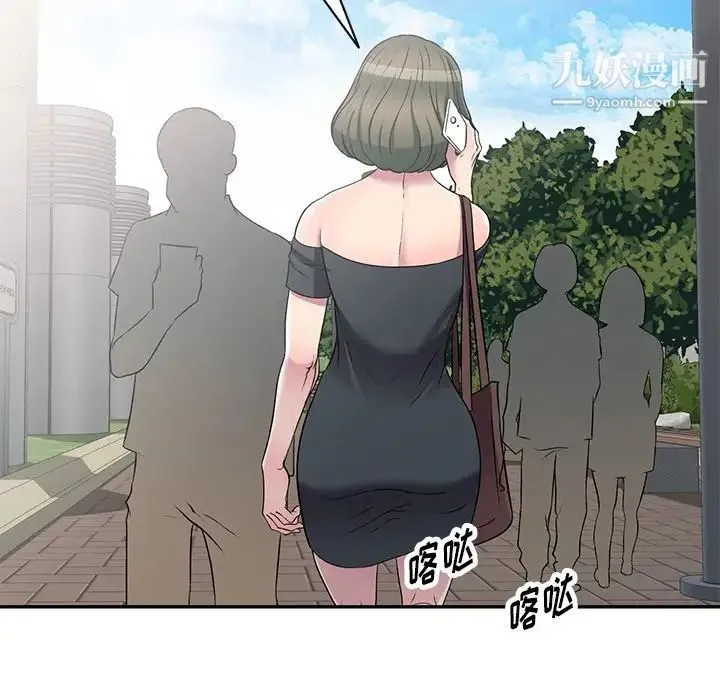 我的继妹好善良 - 第24话 - page 46