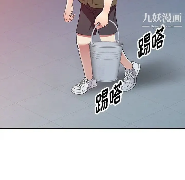 我的继妹好善良 - 第24话 - page 61
