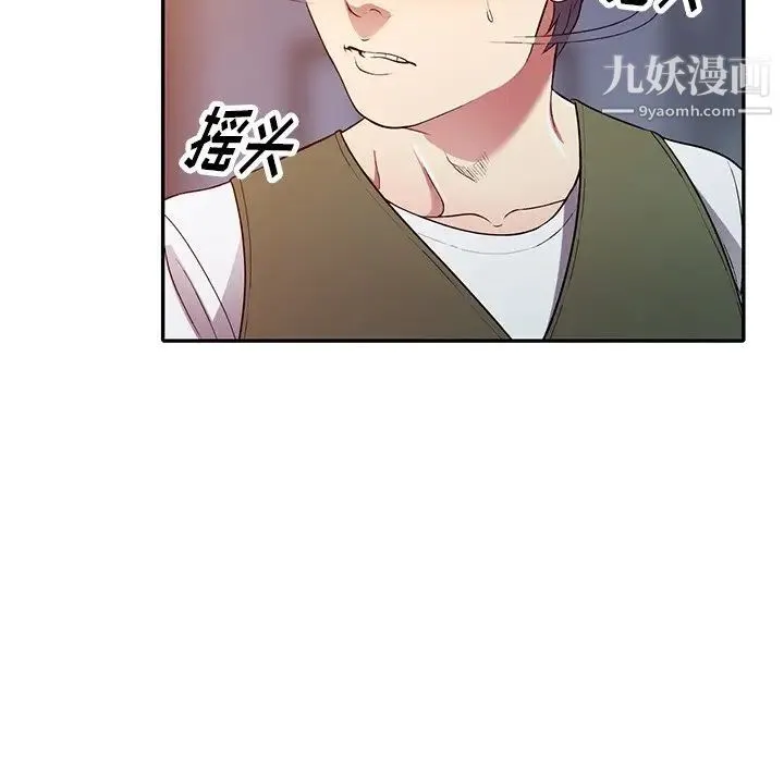 我的继妹好善良 - 第24话 - page 65
