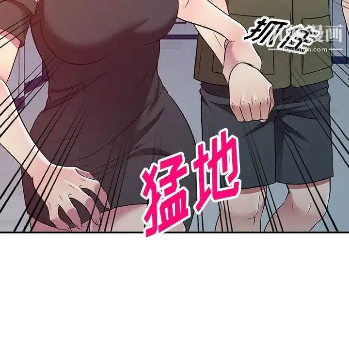 我的继妹好善良 - 第24话 - page 77
