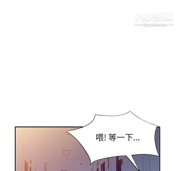 我的继妹好善良 - 第24话 - page 78