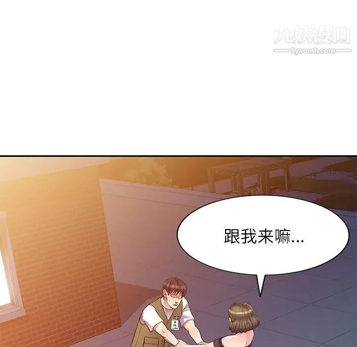 我的继妹好善良 - 第24话 - page 80