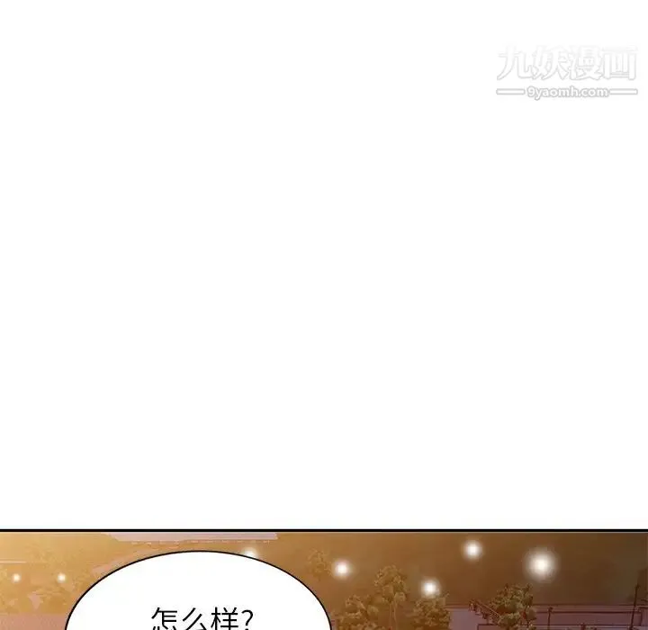 我的继妹好善良 - 第24话 - page 82
