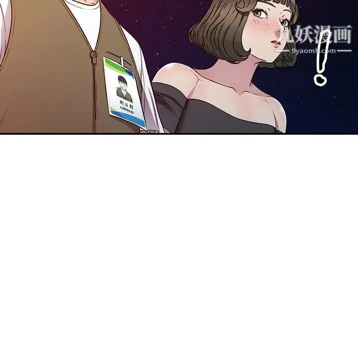 我的继妹好善良 - 第24话 - page 86