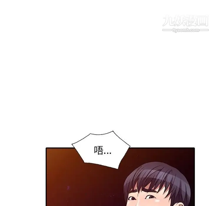 我的继妹好善良 - 第24话 - page 92
