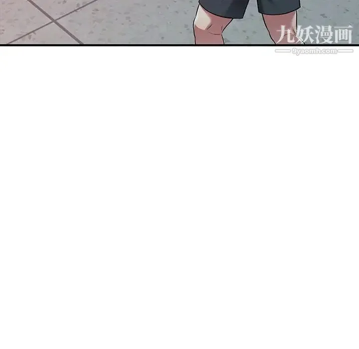我的继妹好善良 - 第24话 - page 96