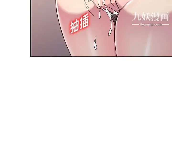 我的继妹好善良 - 第24话 - page 100