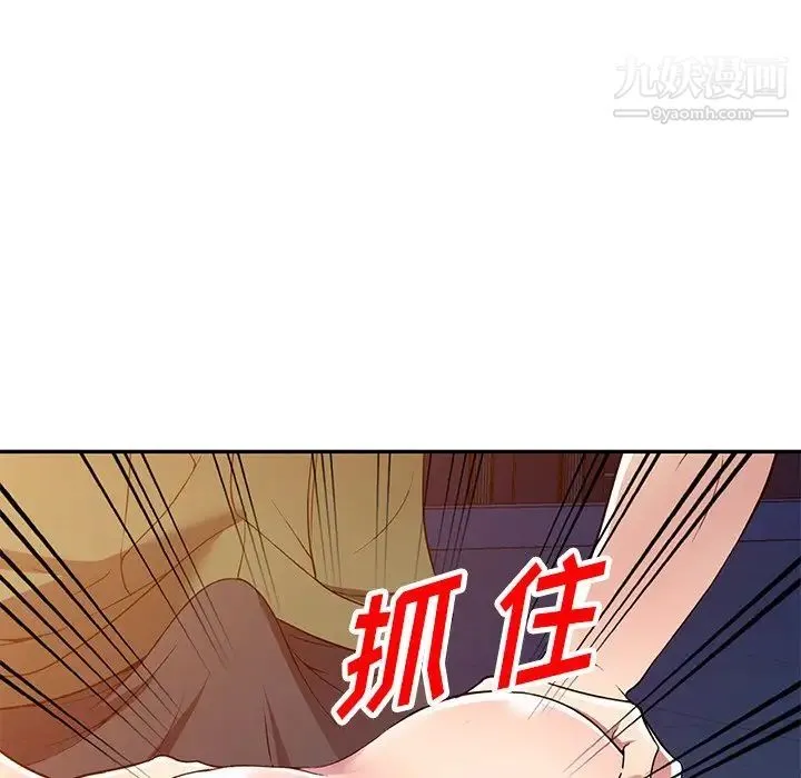 我的继妹好善良 - 第24话 - page 104